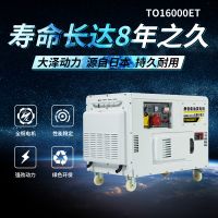 小型12千瓦柴油發(fā)電機(jī)尺寸