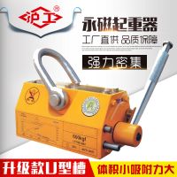 上海滬工磁力吊吸盤電磁鐵200公斤半噸1噸2噸廠家直銷吊模具