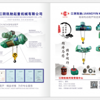 江陰電動(dòng)葫蘆供應(yīng)廣大客戶江陰凱馳生產(chǎn)