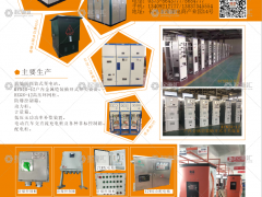 河南省鵬森電氣有限公司已加入《起重匯采購指南》！