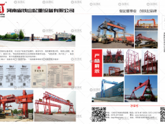 河南省鐵山起重設(shè)備有限公司已加入《起重匯采購指南》！