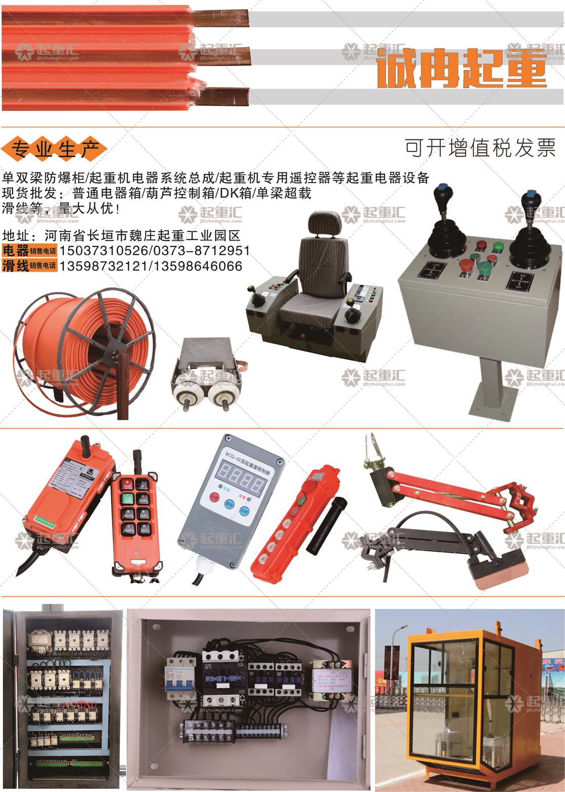誠冉起重已加入（起重匯采購指南）！