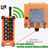 起重機專用工業無線遙控器