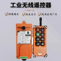 禹鼎遙控器F21-E1B 行吊電動(dòng)葫蘆遙控器 工業(yè)無(wú)線(xiàn)遙控器